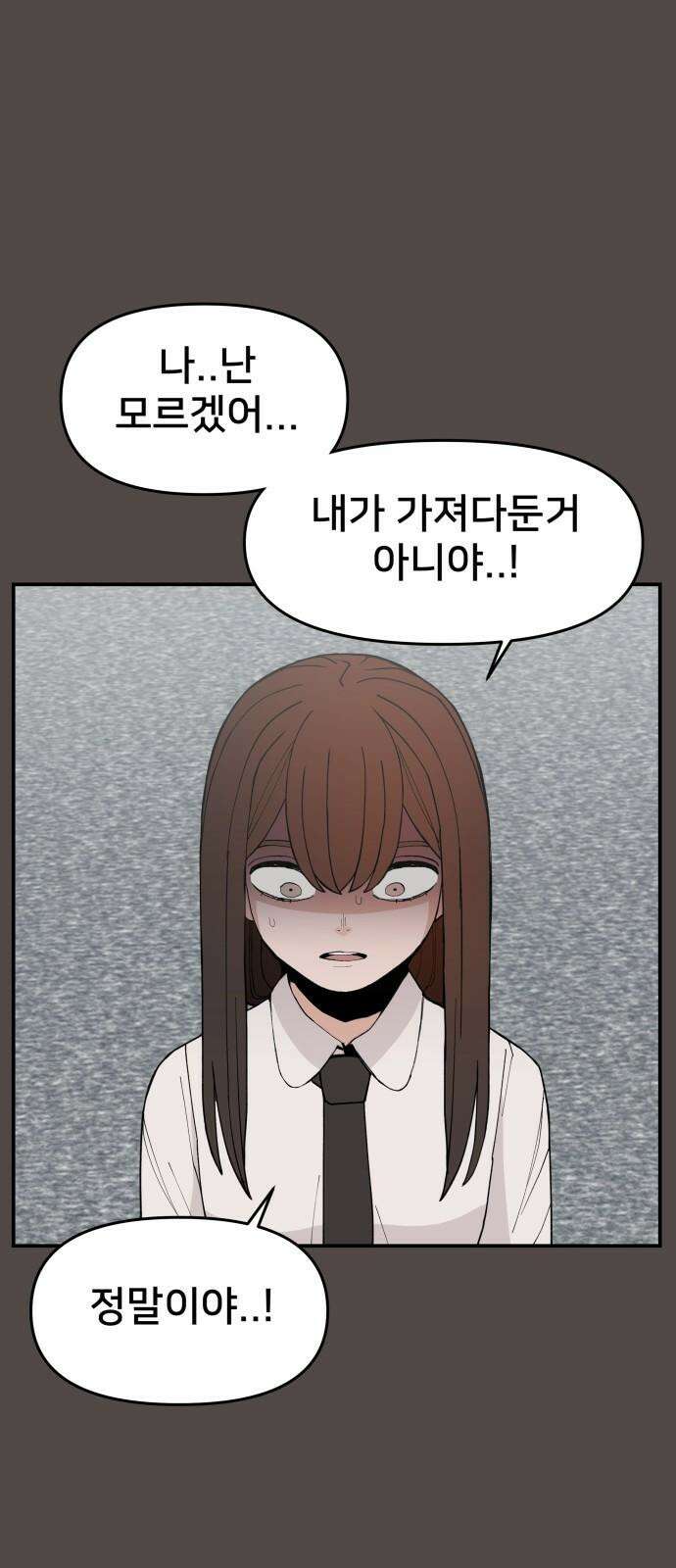 악녀교실 78화 26