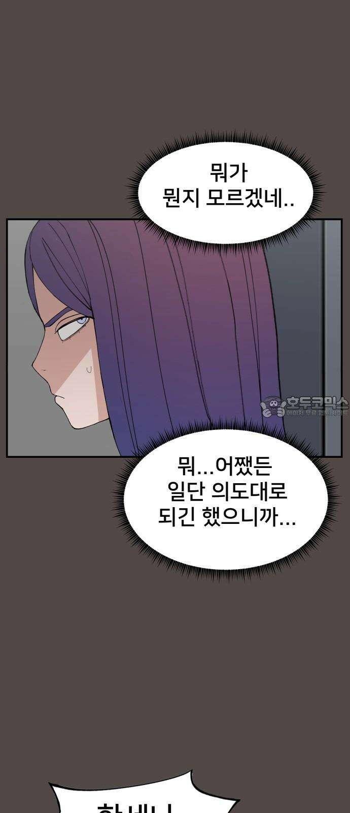 악녀교실 78화 27