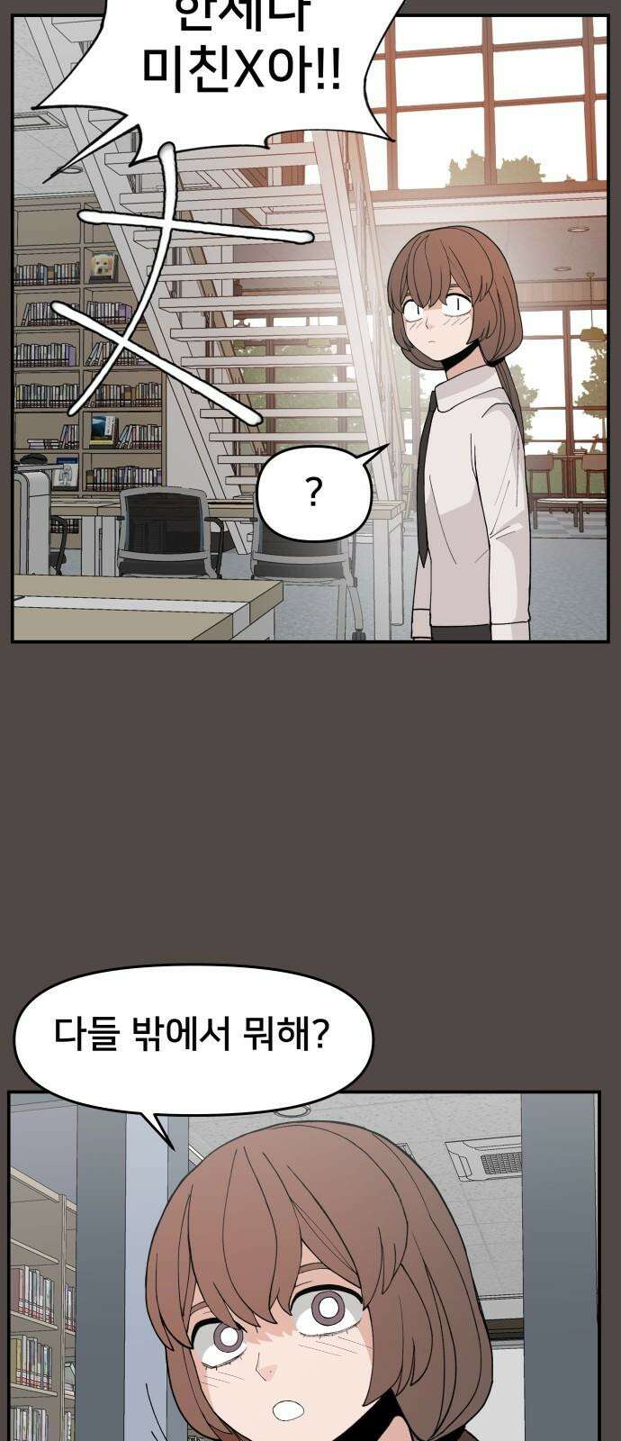 악녀교실 78화 28