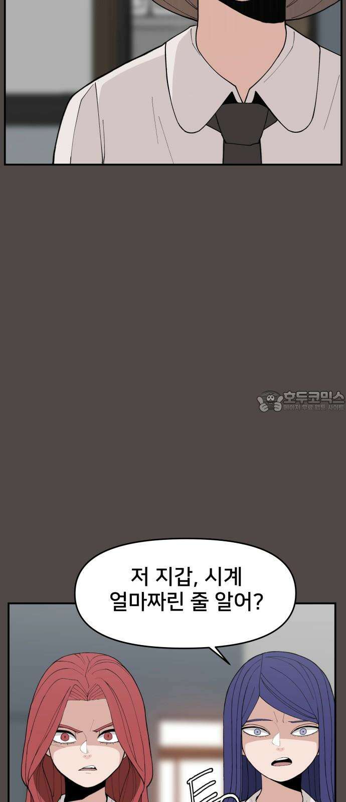 악녀교실 78화 33