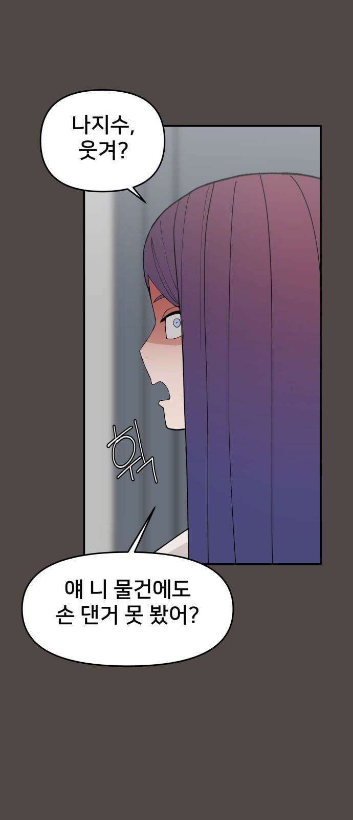 악녀교실 78화 35