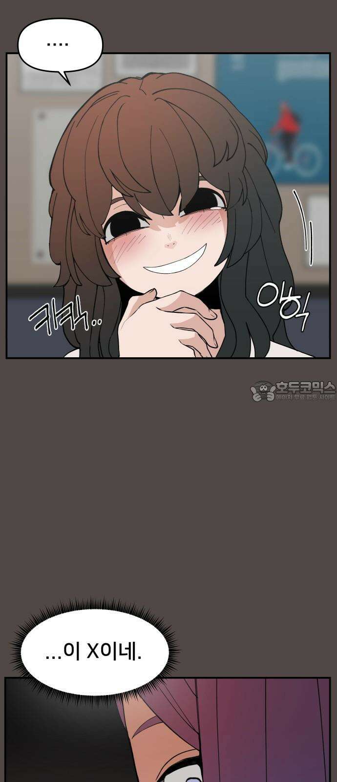 악녀교실 78화 36