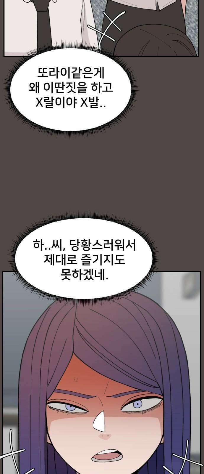악녀교실 78화 38