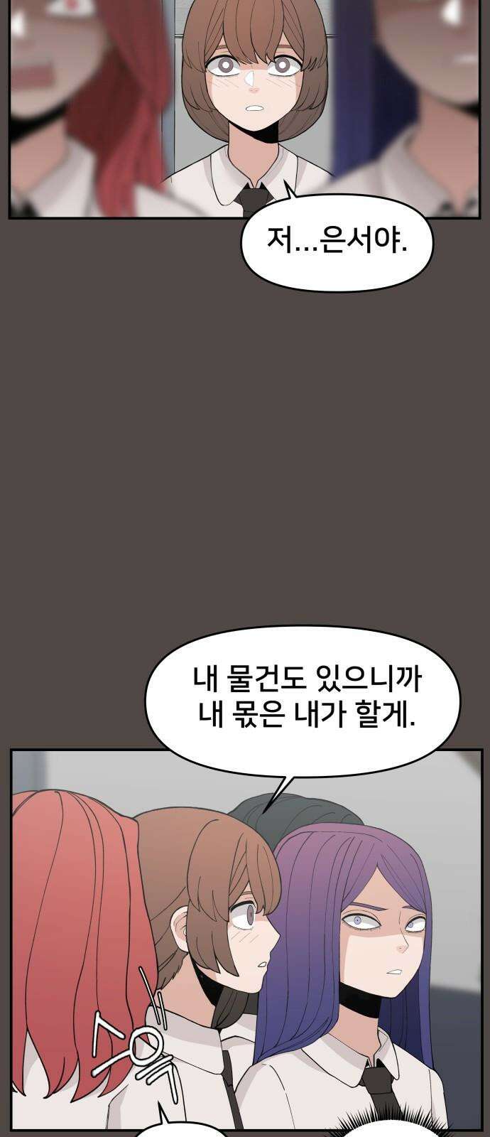 악녀교실 78화 40