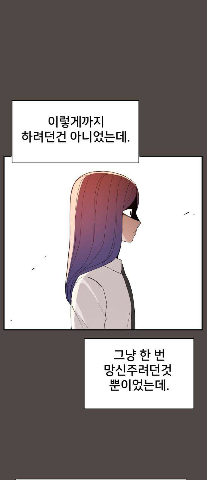 악녀교실 78화 46