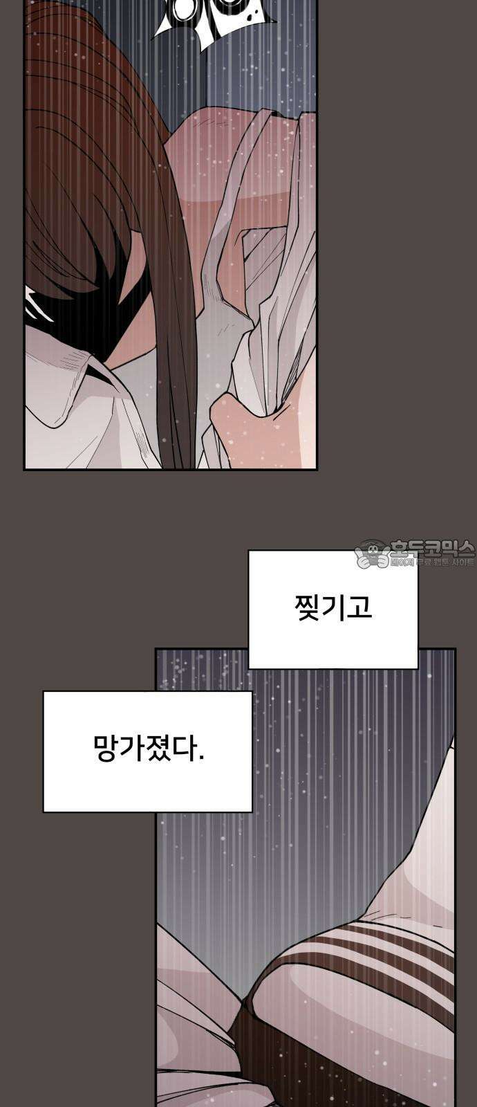 악녀교실 78화 48