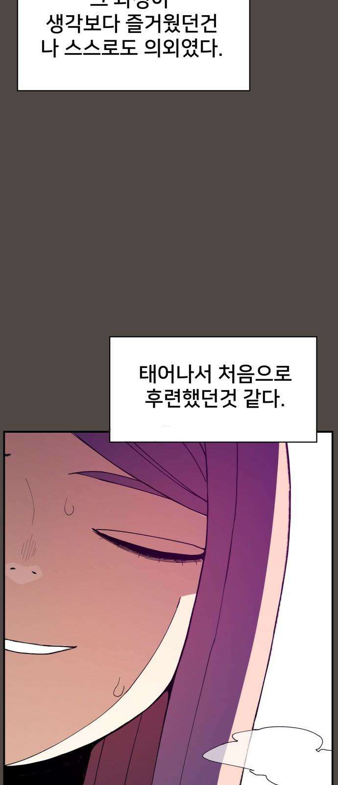 악녀교실 78화 50