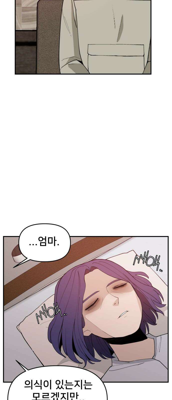 악녀교실 78화 56
