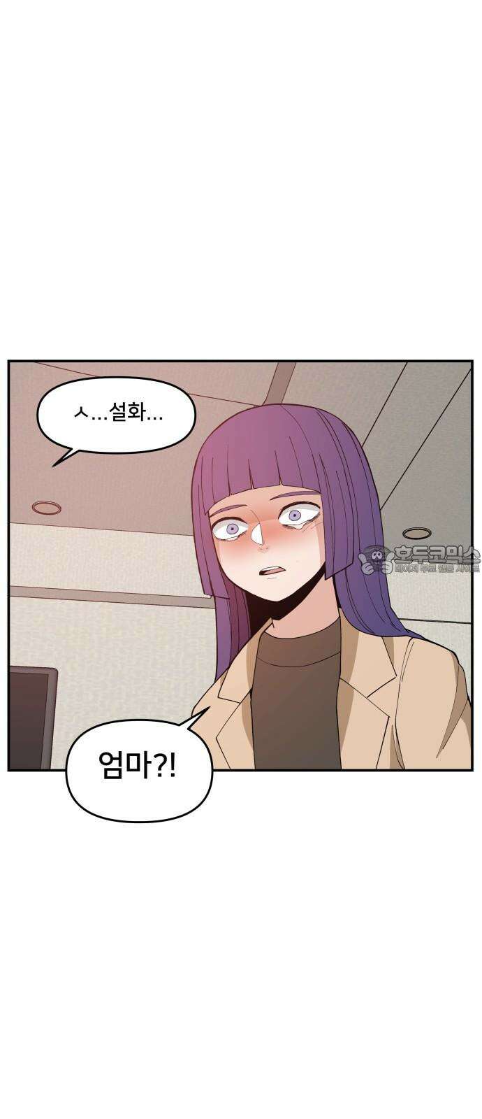악녀교실 78화 66