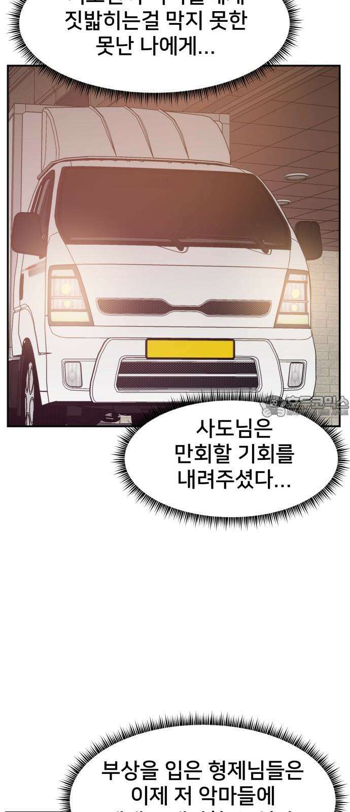 악녀교실 78화 84