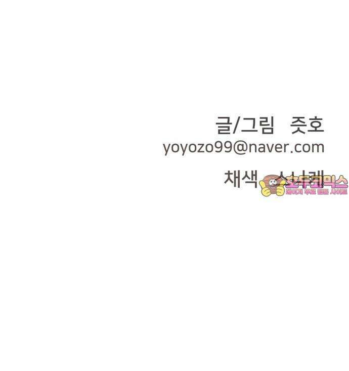 악녀교실 78화 88
