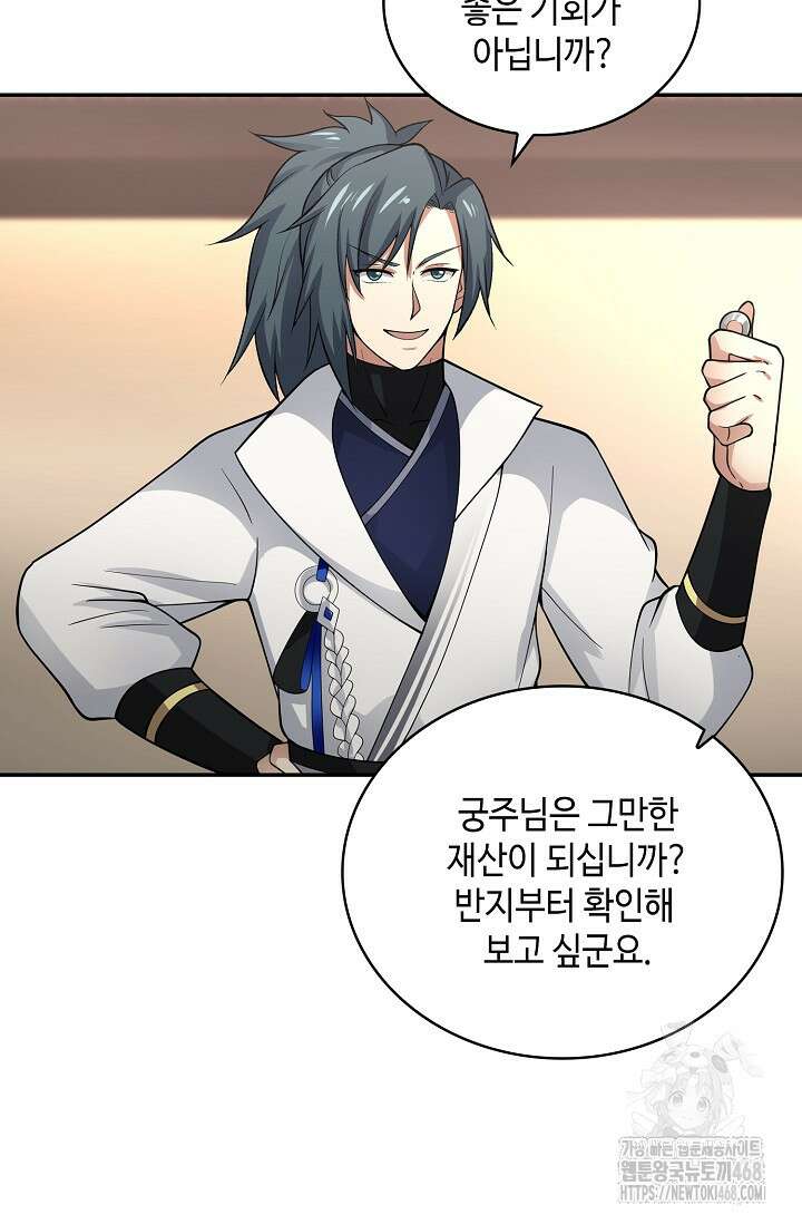 무련전봉 1530화 3