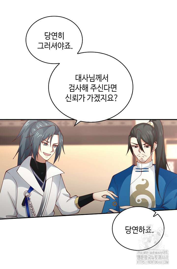 무련전봉 1530화 4