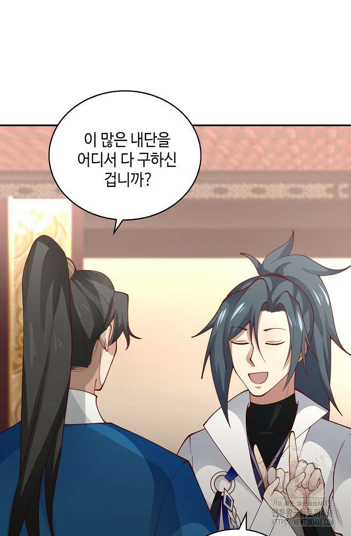 무련전봉 1530화 6
