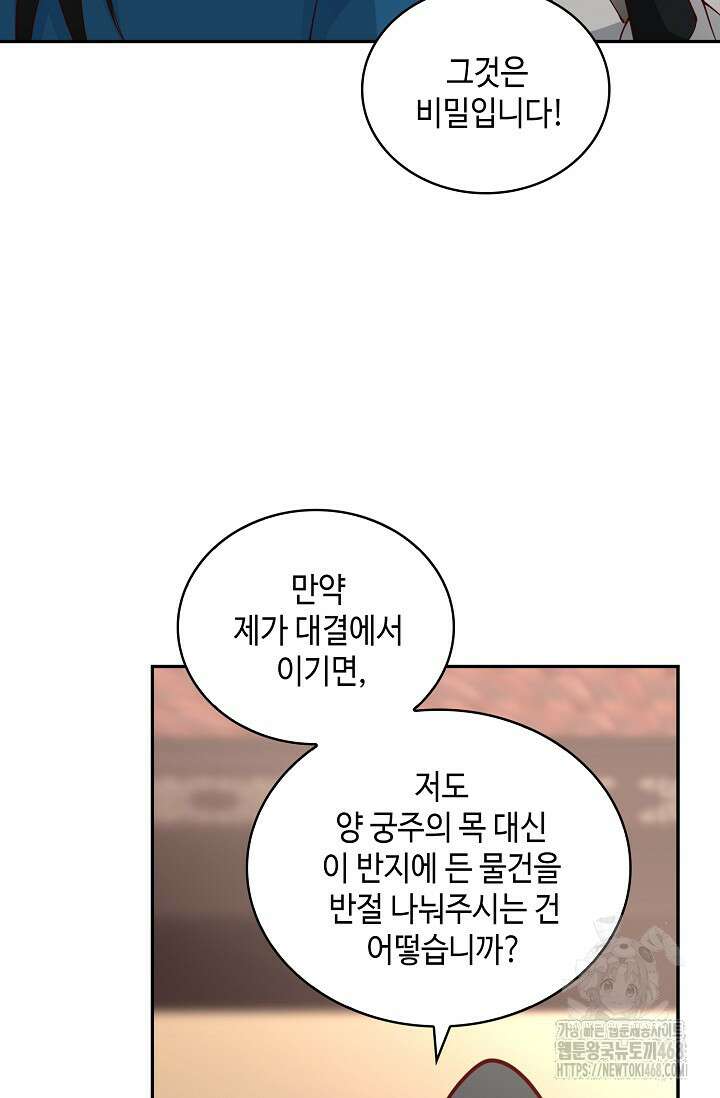 무련전봉 1530화 7