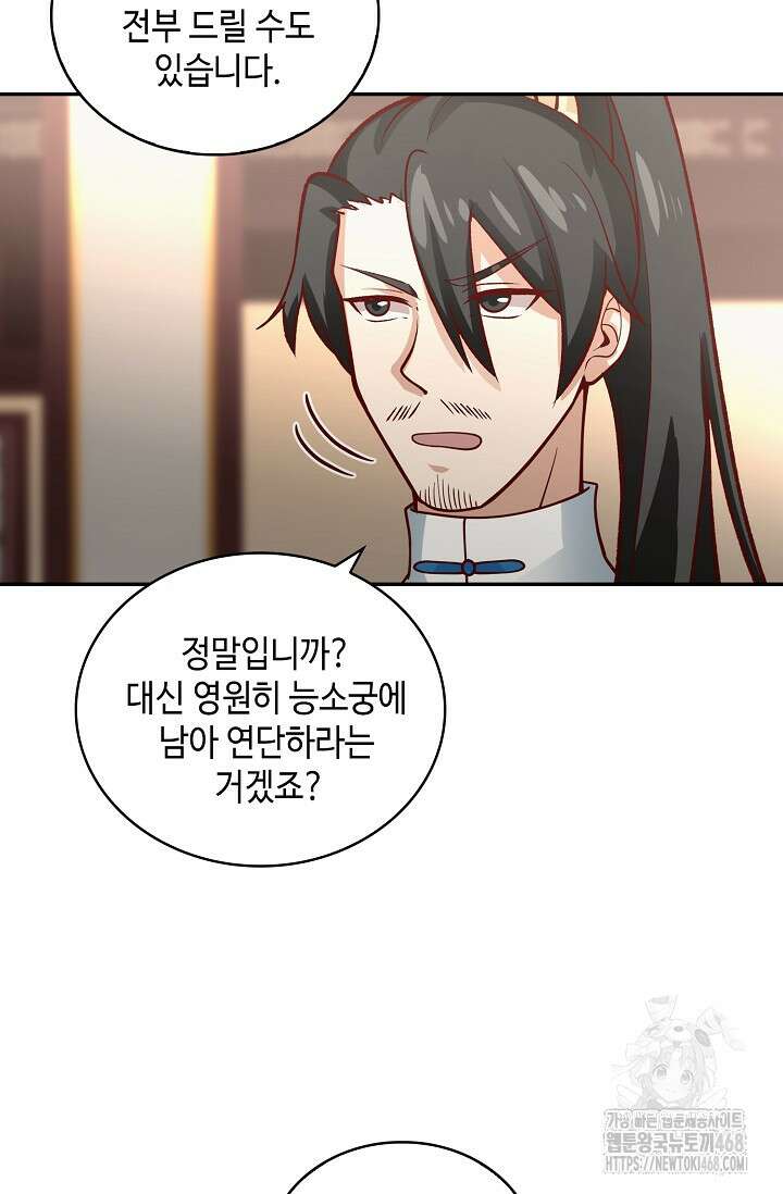 무련전봉 1530화 9