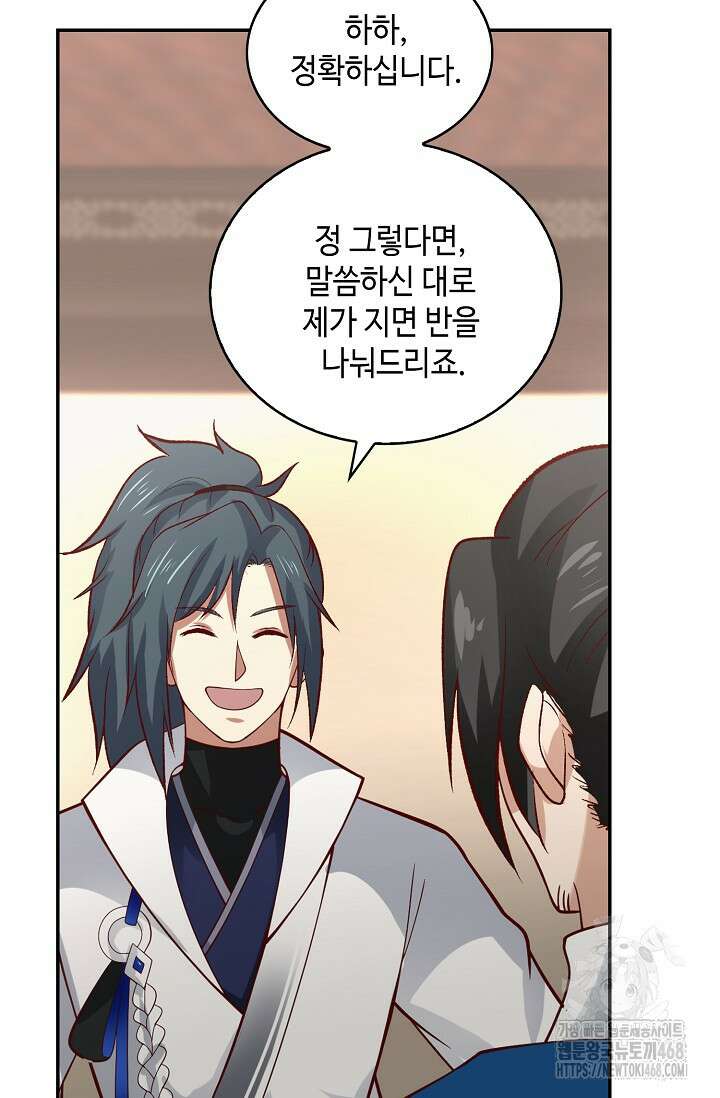 무련전봉 1530화 10