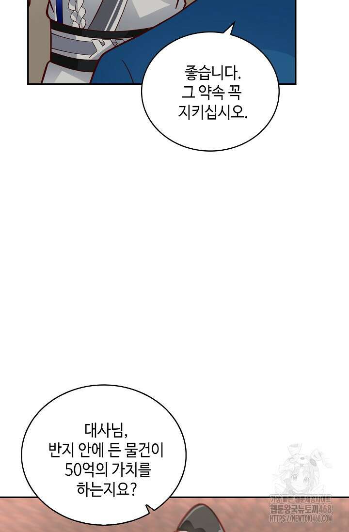 무련전봉 1530화 11