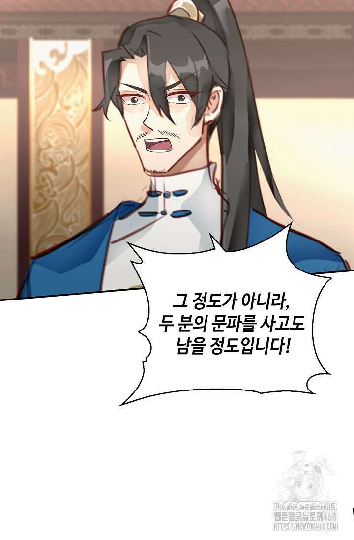 무련전봉 1530화 12