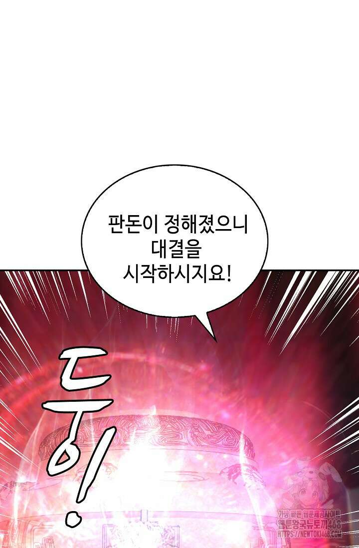 무련전봉 1530화 14