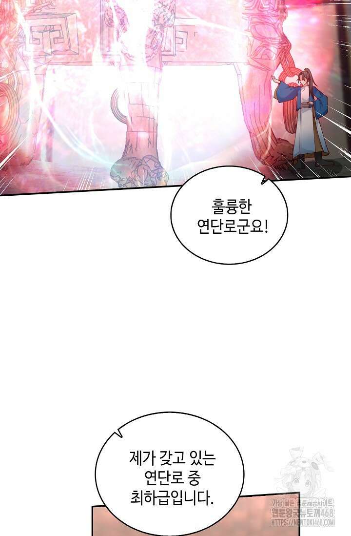 무련전봉 1530화 15