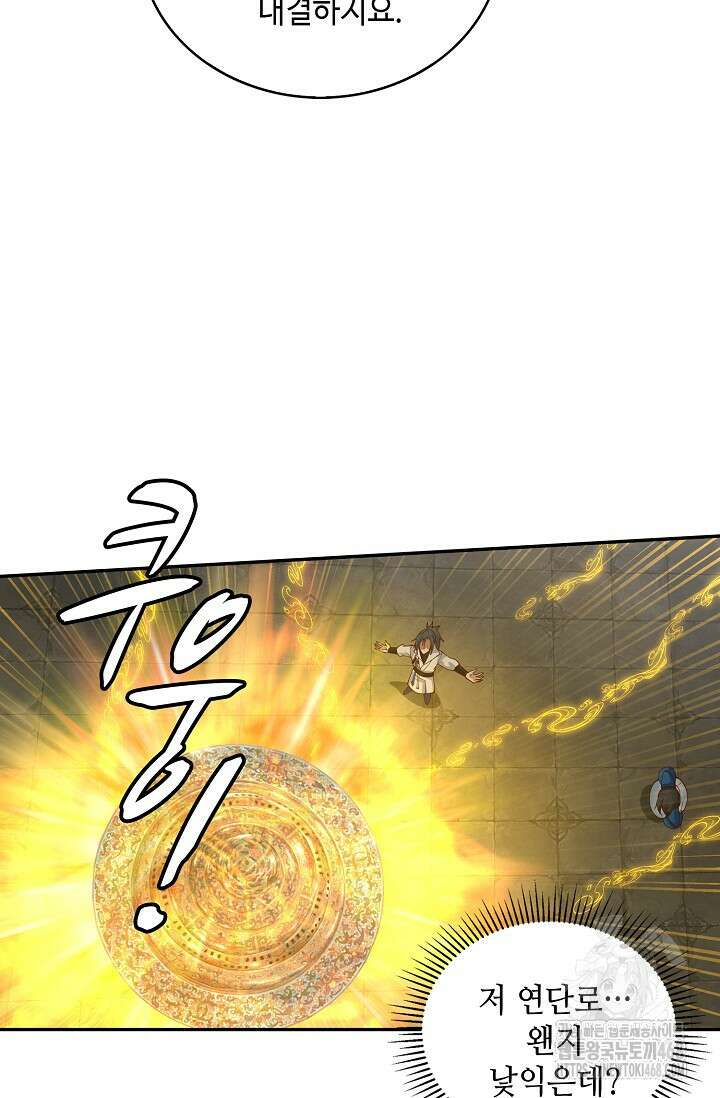 무련전봉 1530화 17