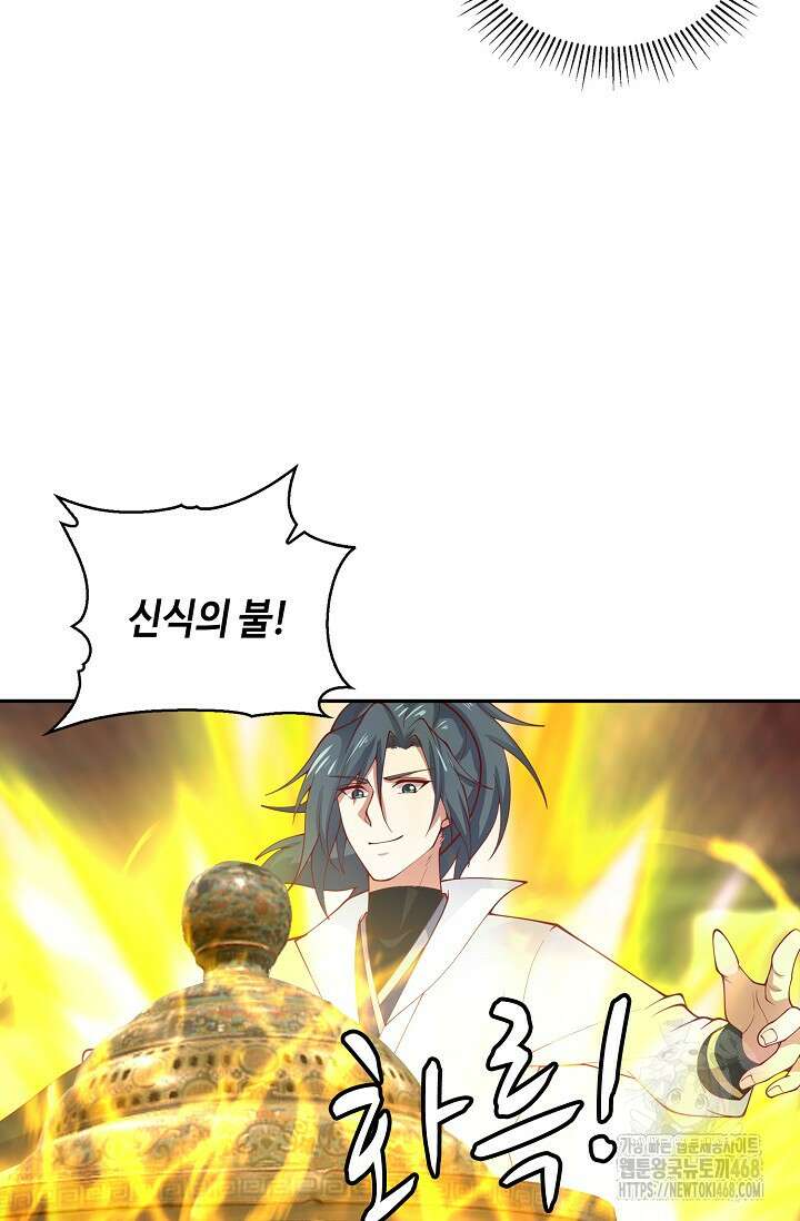 무련전봉 1530화 18