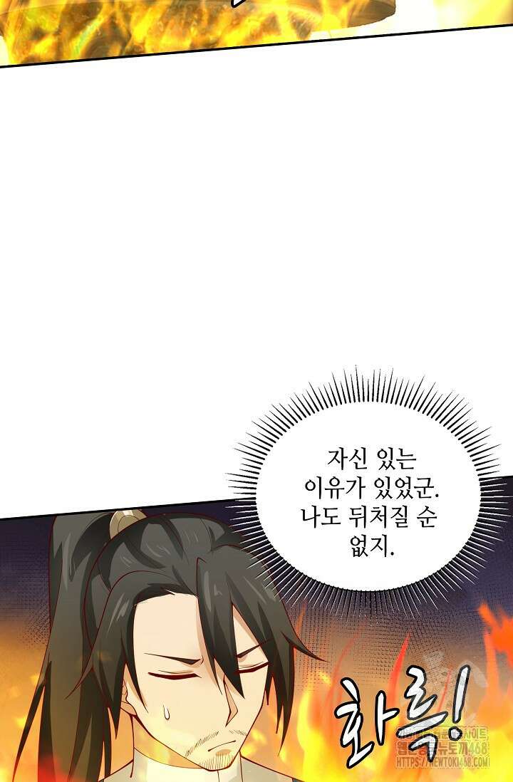 무련전봉 1530화 19