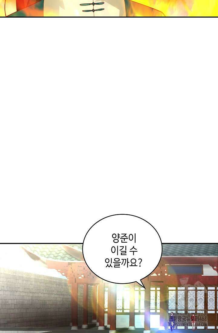 무련전봉 1530화 20