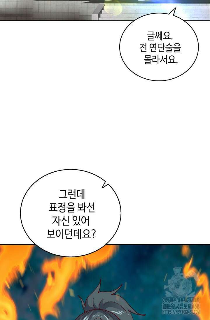무련전봉 1530화 21
