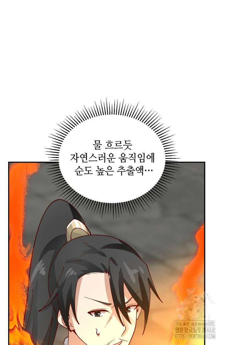 무련전봉 1530화 23