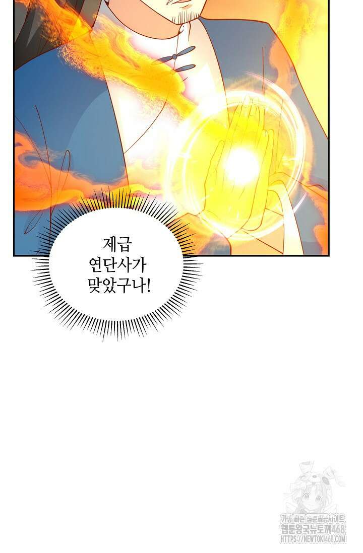 무련전봉 1530화 24