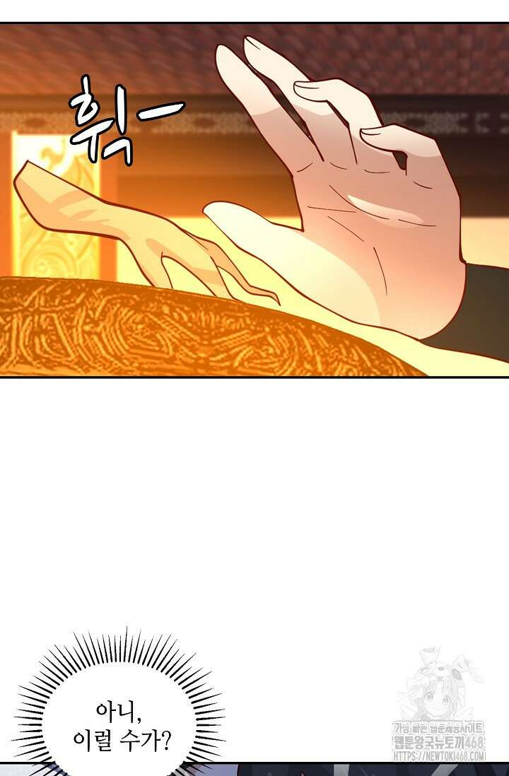 무련전봉 1530화 25