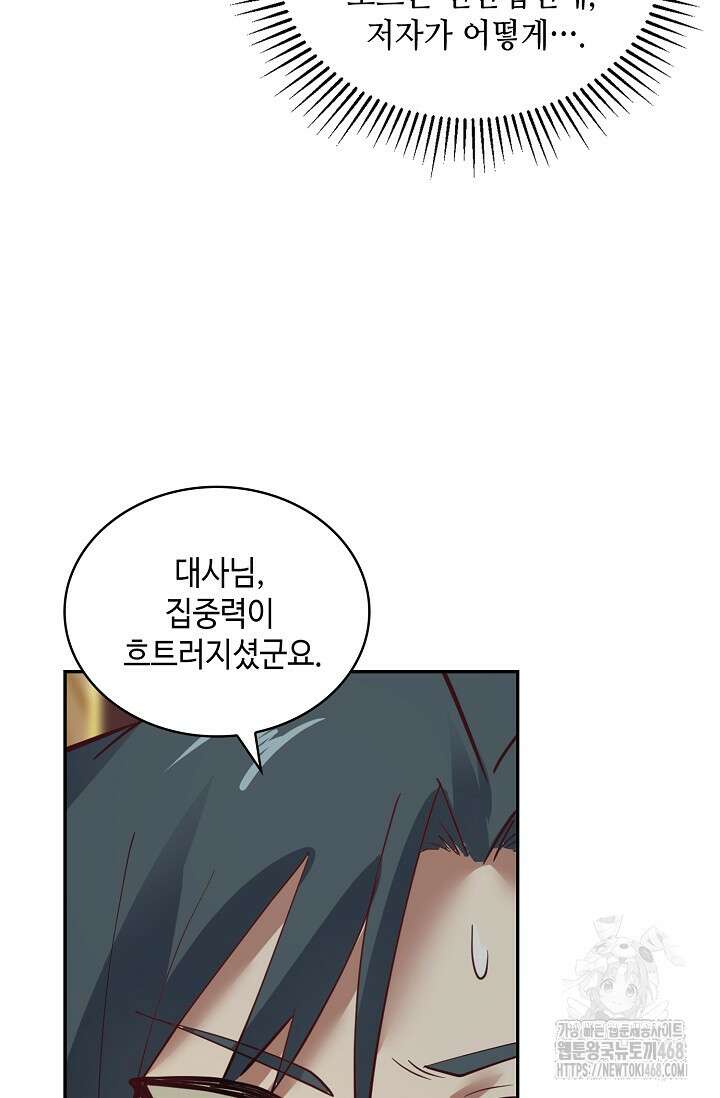 무련전봉 1530화 32