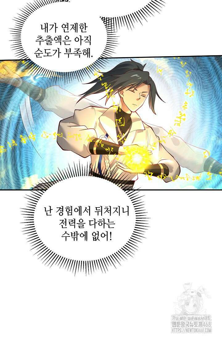 무련전봉 1530화 35