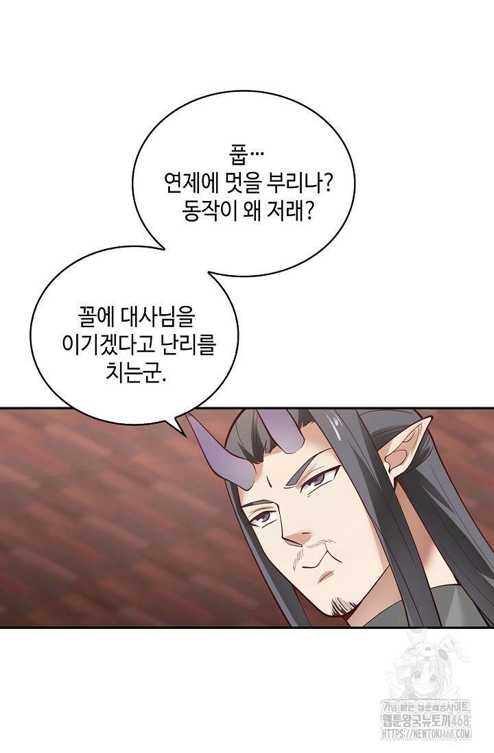 무련전봉 1530화 36