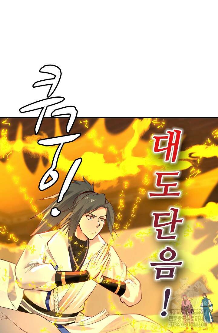 무련전봉 1530화 37