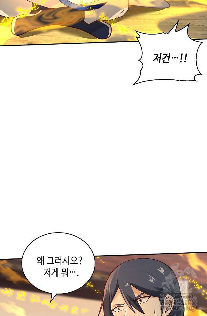 무련전봉 1530화 38