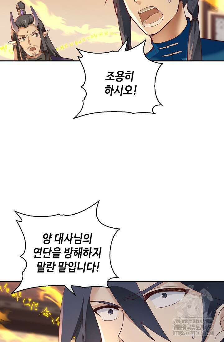 무련전봉 1530화 39