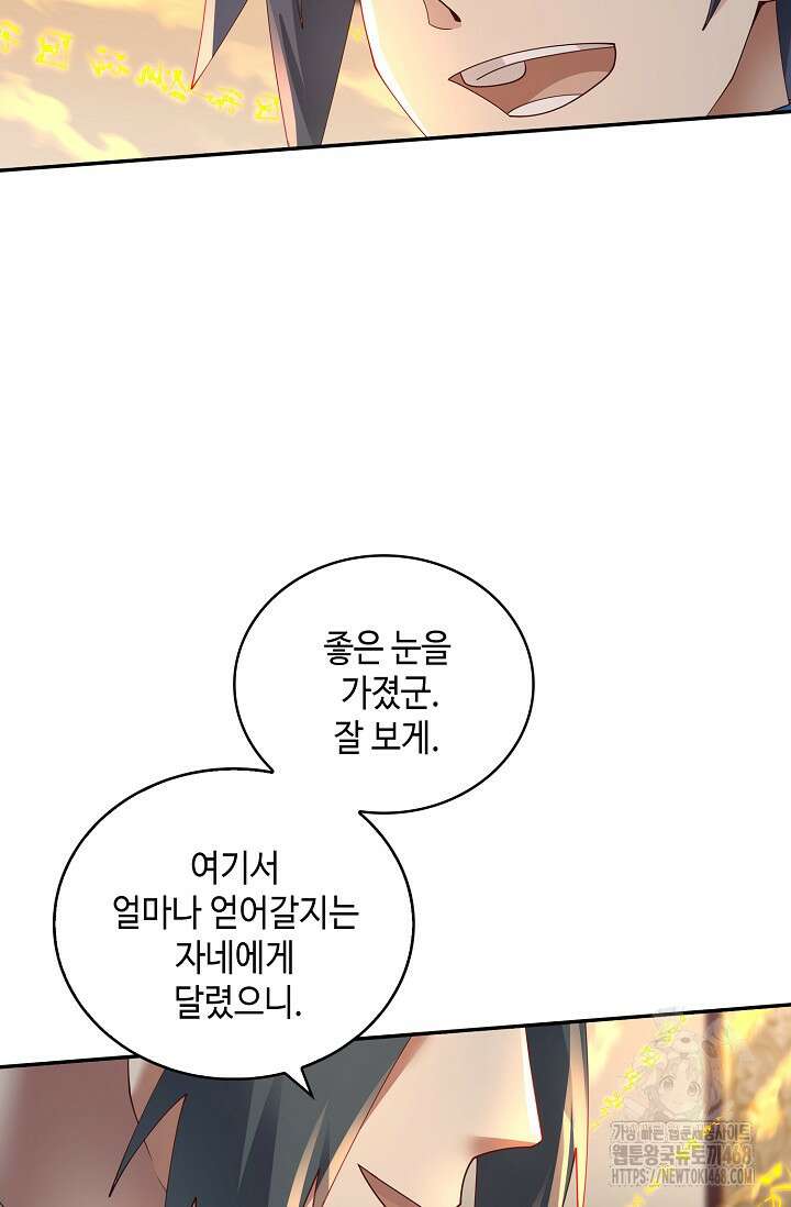 무련전봉 1530화 40