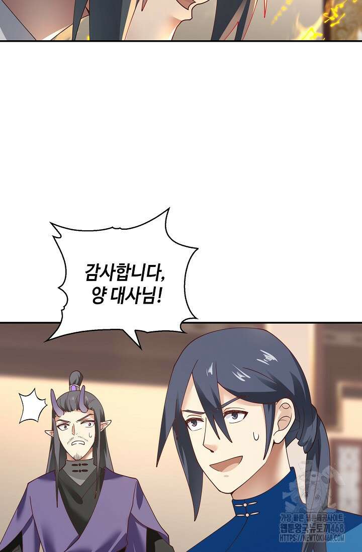 무련전봉 1530화 41