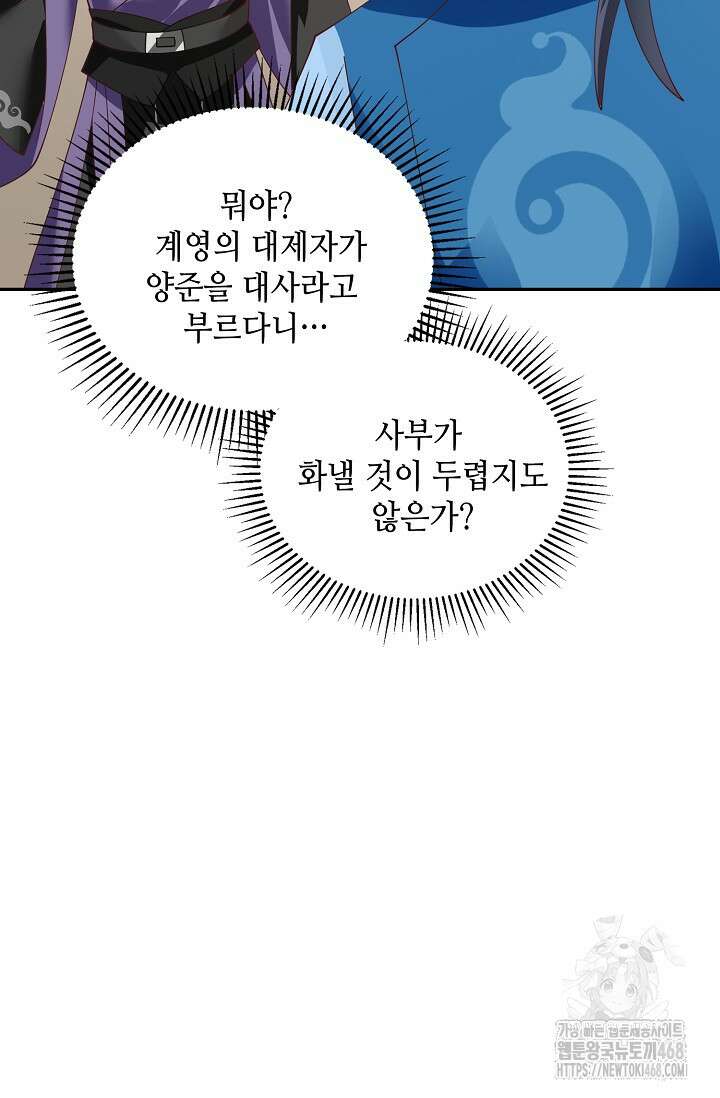 무련전봉 1530화 42