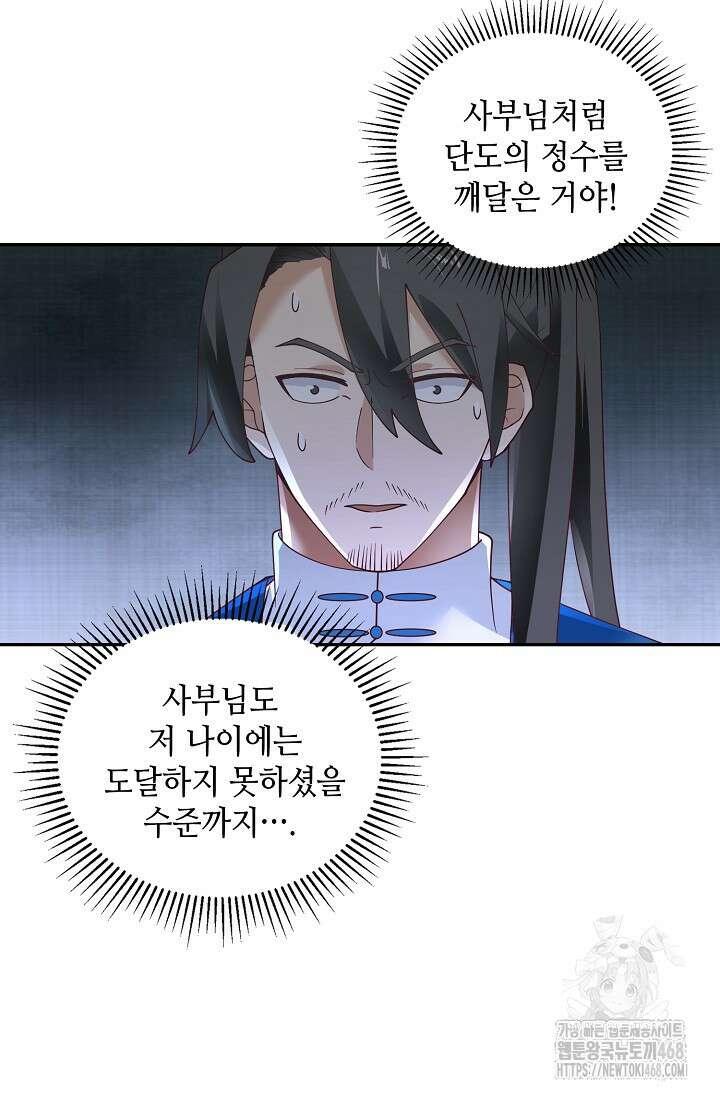 무련전봉 1530화 46