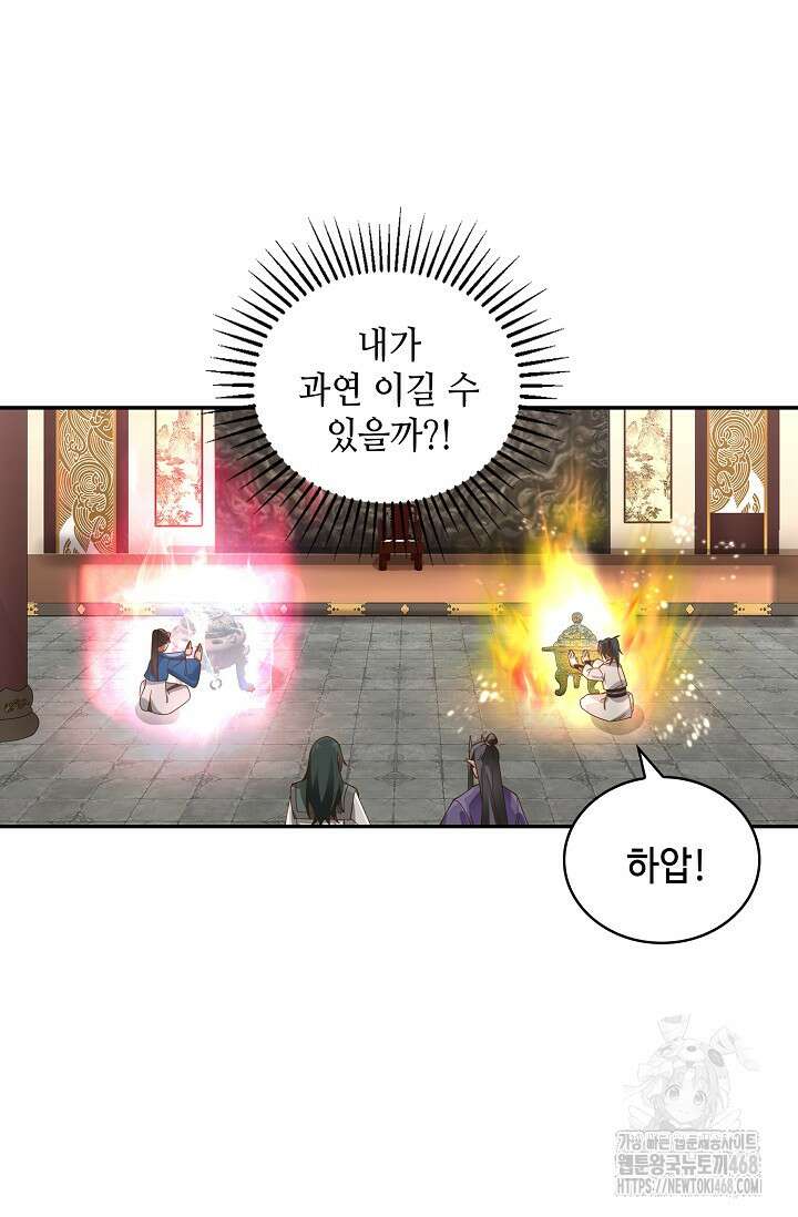 무련전봉 1530화 47