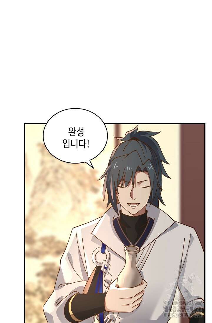 무련전봉 1530화 48