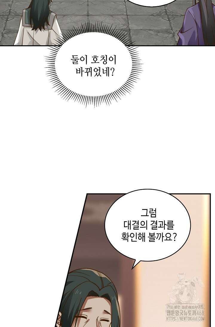 무련전봉 1530화 52