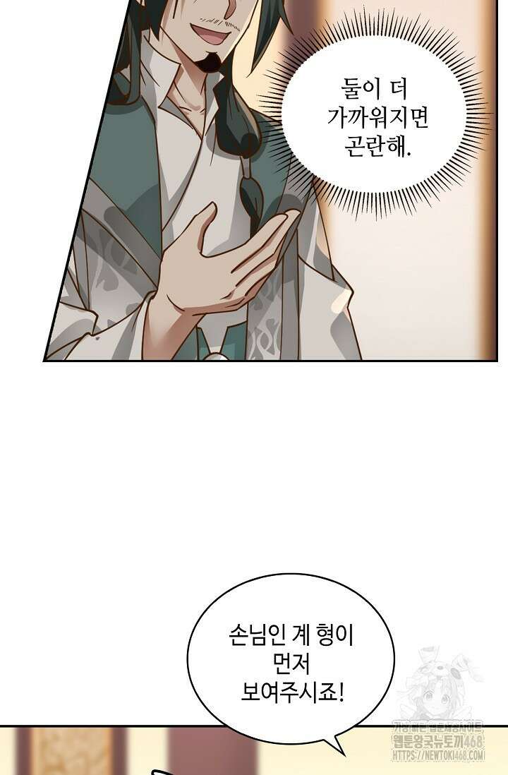무련전봉 1530화 53