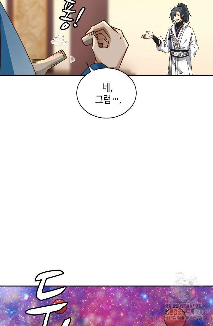 무련전봉 1530화 54