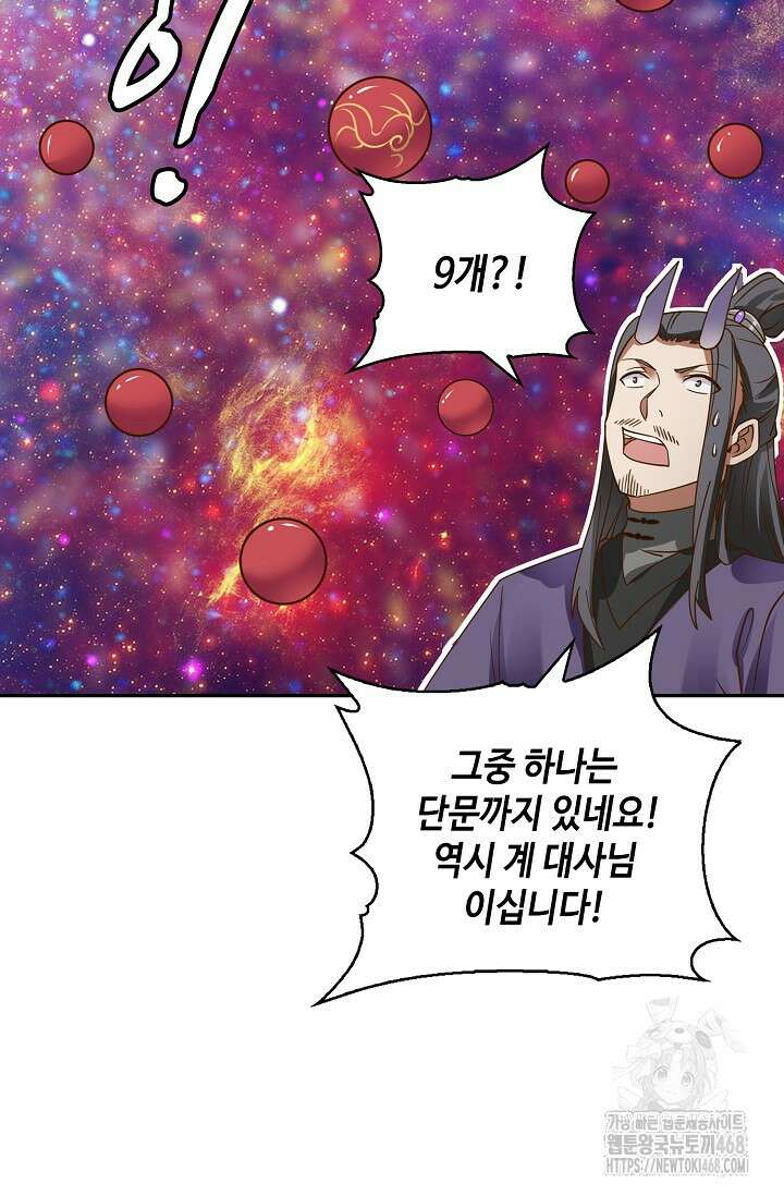 무련전봉 1530화 55