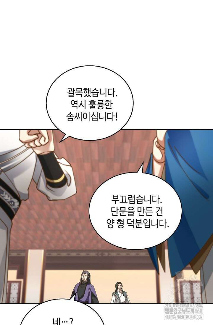 무련전봉 1530화 56